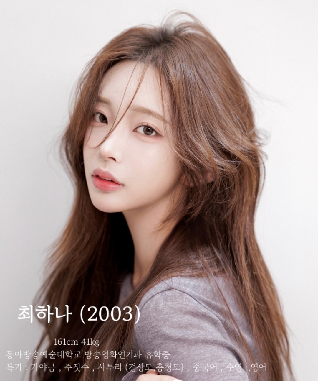 최하나 배우