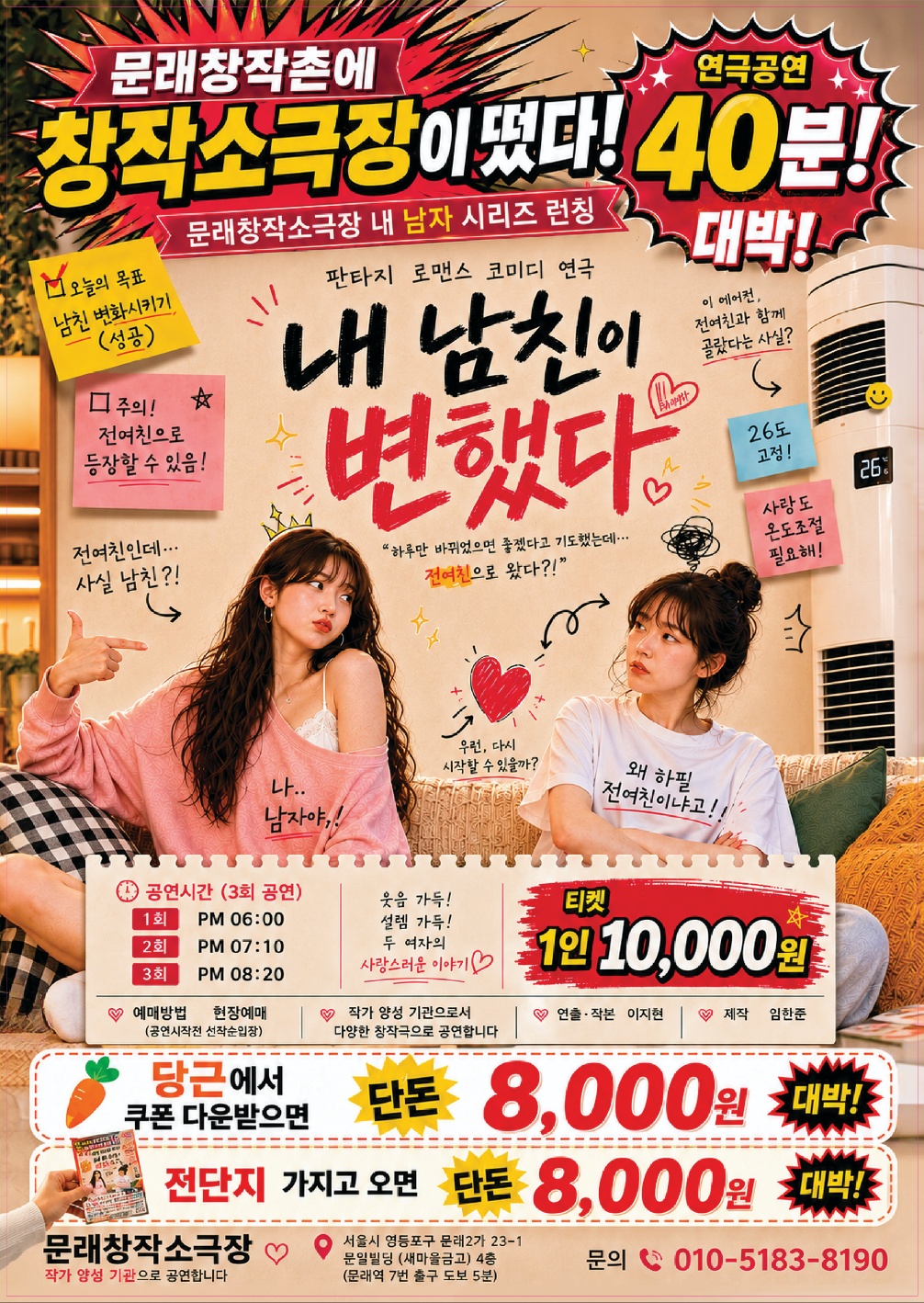 문래창작소극장 공연 사진